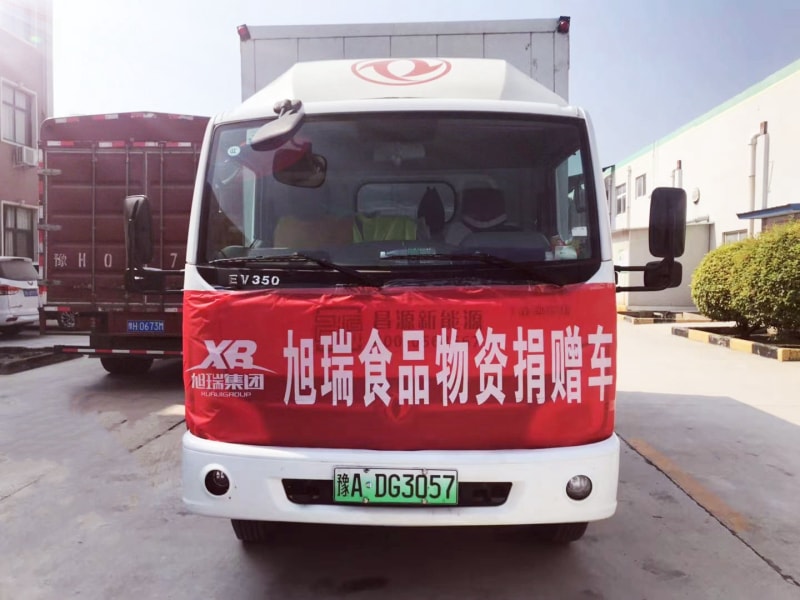 旭瑞集團積捐贈物資， 承擔社會責任！